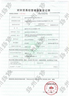 對外貿(mào)易經(jīng)營者