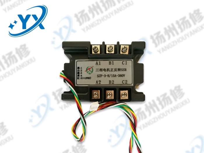 固態(tài)繼電器